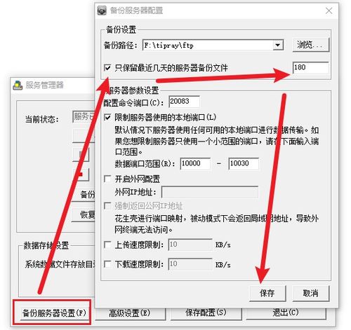 控制台登录提示采集服务器空间不足的解决方法 修改数据保存时间